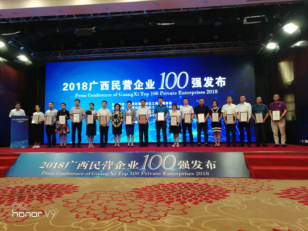 榮膺廣西百強(qiáng)企業(yè),華翔貿(mào)易彰顯品牌實力